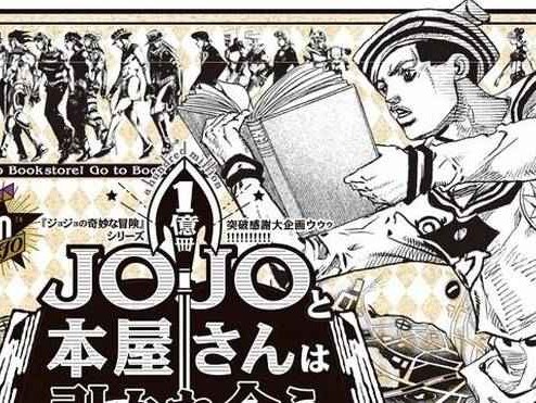 JOJO到底是什么牌子 让俺来给你捋捋清楚
