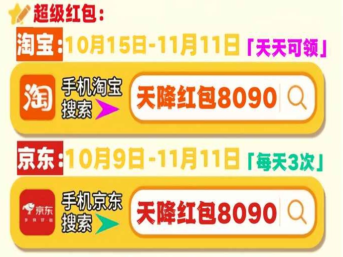 双十一购物攻略老铁们快来抄作业