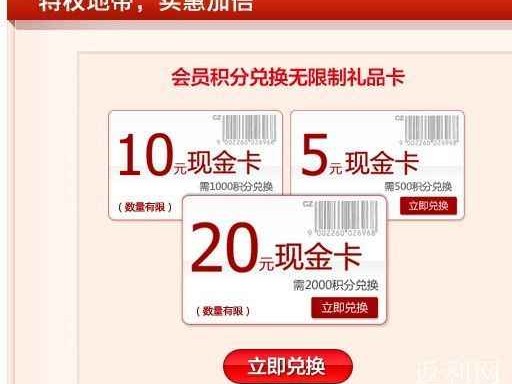 会员积分有啥用看完这篇你就全明白啦