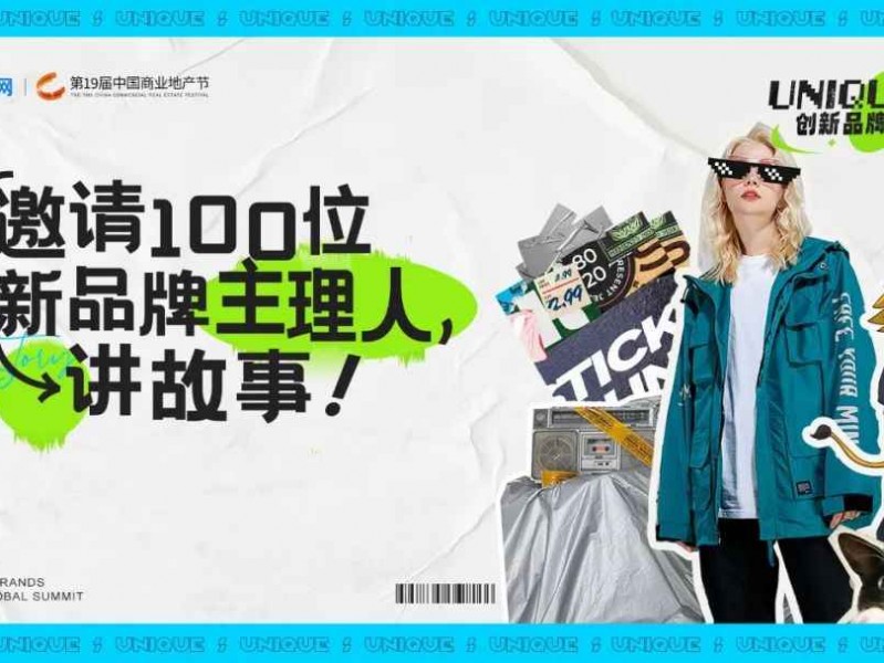 Unique究竟是什么牌子 一次搞懂多个你可能不知道的独特品牌